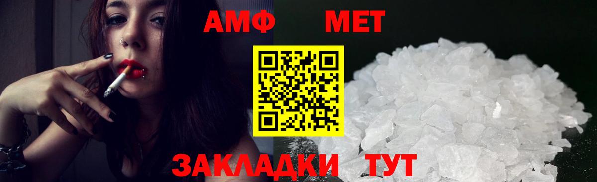 Amphetamine 97%  Вход с VPN  АМФ  Конаково 