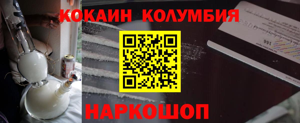 Конаково  КОКАИН  Вход с VPN  Cocaine VHQ  Cocaine Боливия 
