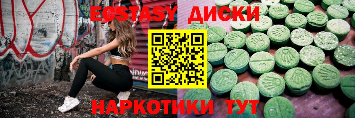 Ecstasy  Экстази Philipp Plein  Ecstasy DUBAI  Вход с VPN  Конаково 