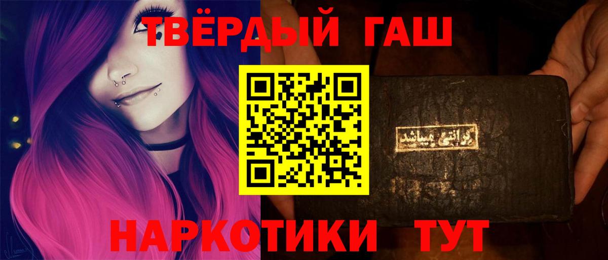 Меф МЯУ МЯУ   ГАШИШ  ГАШ  Канабис  Конаково  Вход с VPN  КОКАИН 