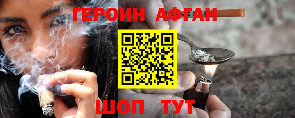 Конаково  ГЕРОИН Heroin  ГЕРОИН  Вход с VPN 