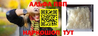 альфа пвп VHQ Гусев