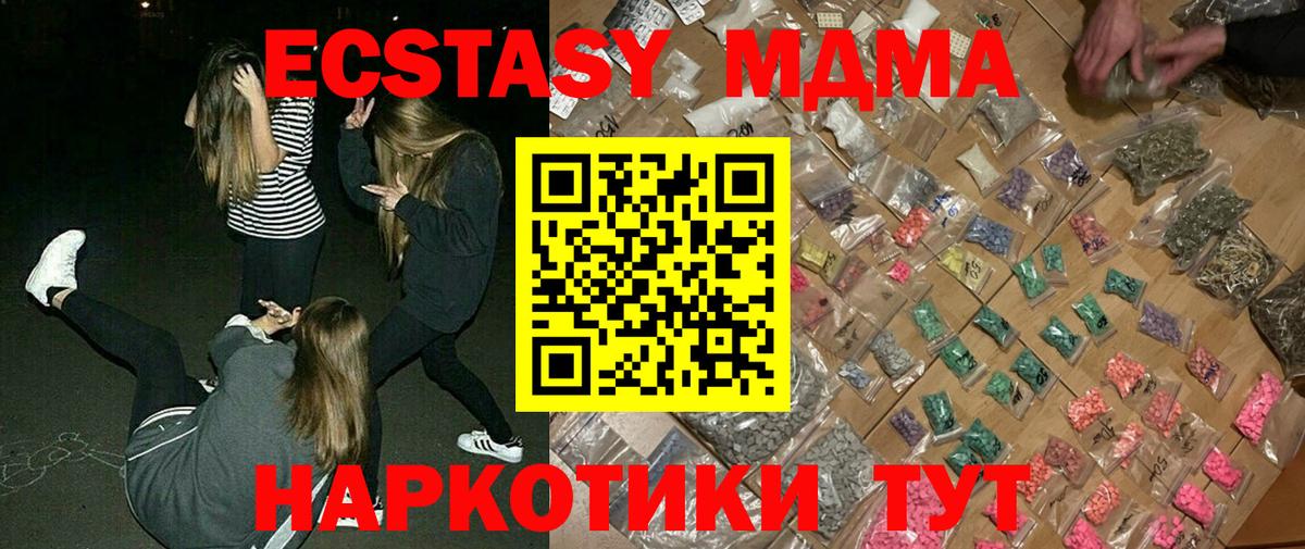 МДМА crystal  Вход с VPN  MDMA crystal  Конаково 