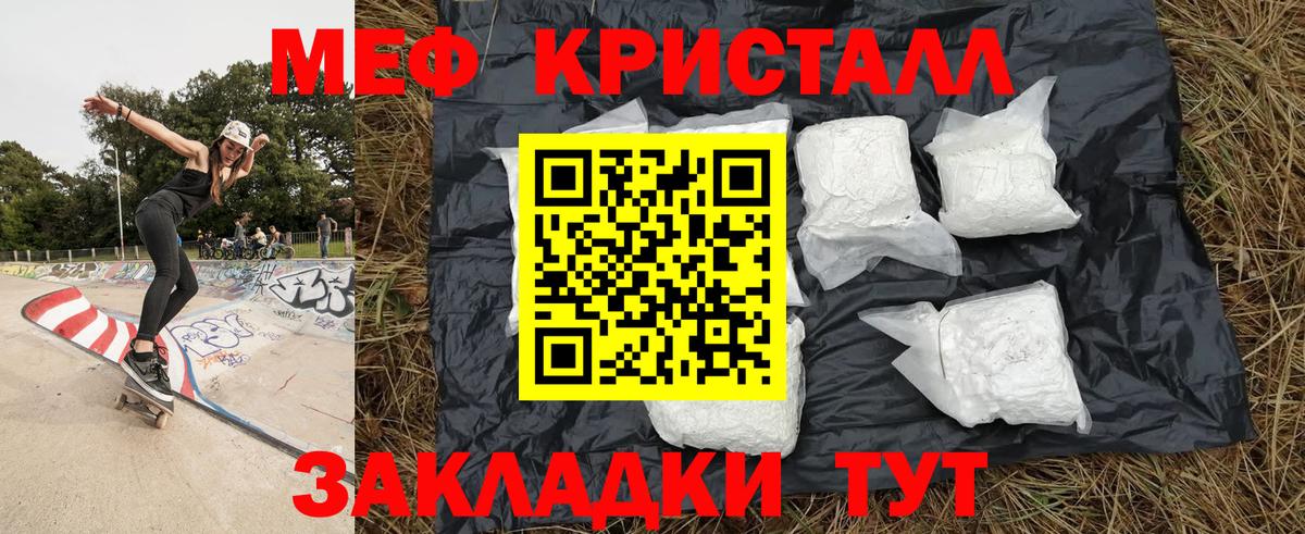 Меф Конаково