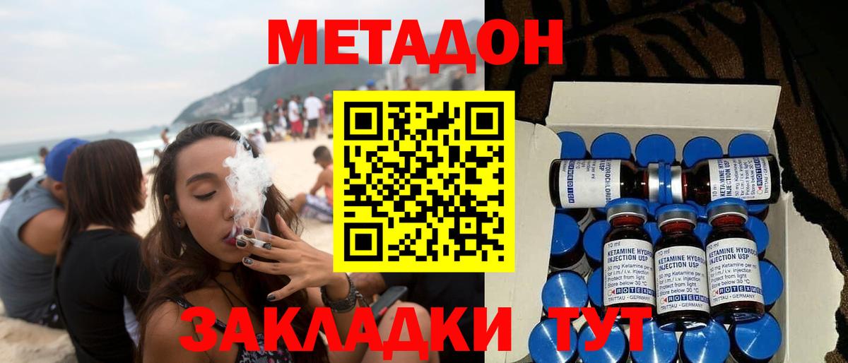 Конаково  МЕТАДОН кристалл  МЕТАДОН кристалл  kraken вход  Вход с VPN 