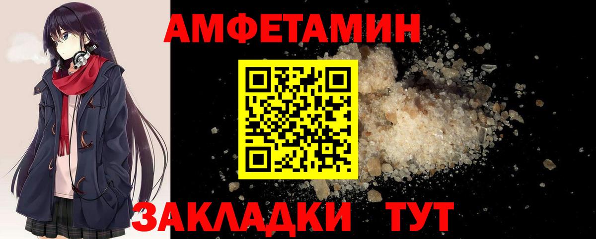 Метамфетамин пудра Конаково