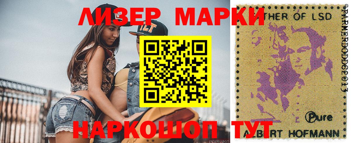 Марки NBOMe 1,8мг  Марки NBOMe 1,8мг  Конаково  Вход с VPN 